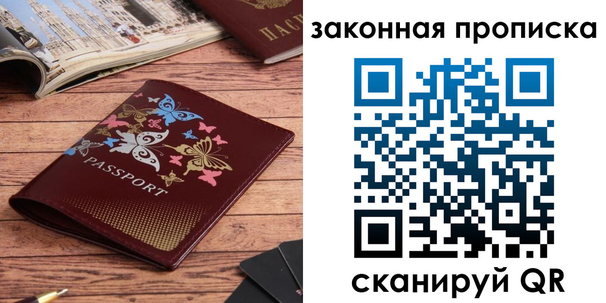 временная регистрация адрес в Суворове
