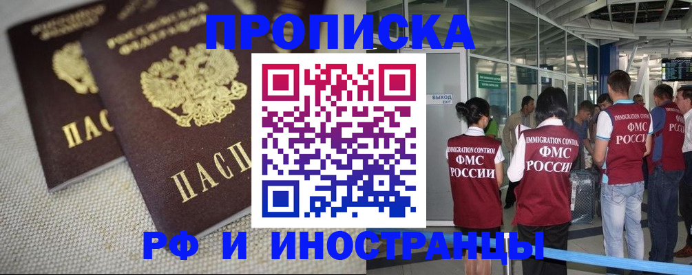 прописка для школы в Суворове