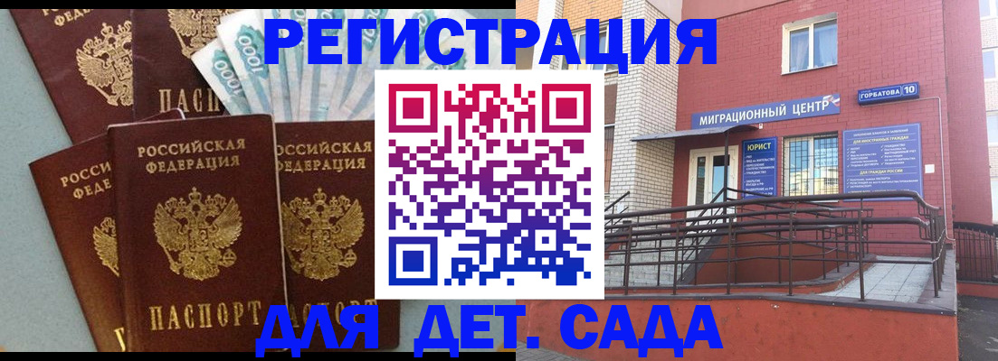 временная регистрация гарантия в Суворове