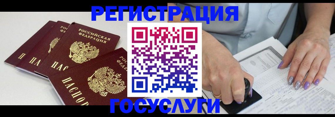 прописка от собственника в Суворове